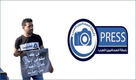 رابطة الصحفيين العرب تدين الاعتداء الذي تعرض له الزميل الصحفي مبدا فرحات 